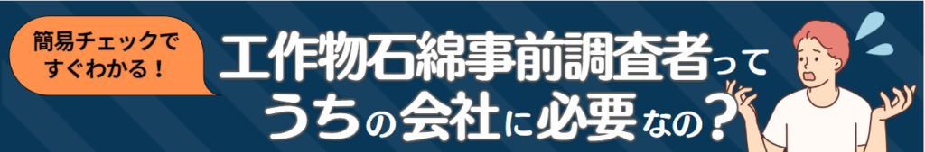 工作物チェックシートダウンロードはこちら